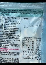 正栄食品 カシューナッツ