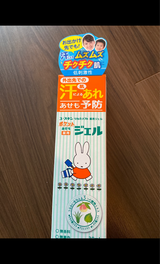 ユースキン ポケット あせもジェル 30ml