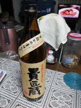 本坊酒造 貴匠蔵 25度 乙 900ml