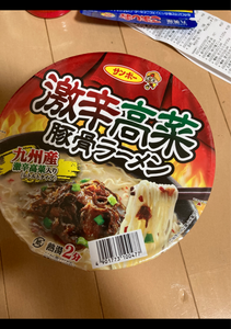 サンポー食品　激辛高菜豚骨ラーメン　９６ｇの商品写真