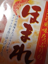 紀和製菓 ほまれ 210g