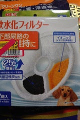 GEX Pクリスタル軟水化フィルター 犬用 2個