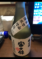 富士錦 純米 瓶 720ml