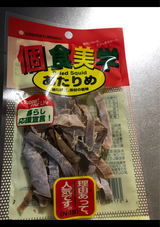 個食美学 あたりめ 14g