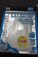 アイプランニング クーレストマスク子供 WH