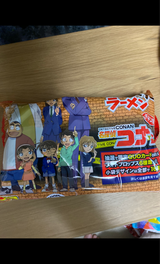 おやつC 名探偵コナンBSチキン6袋 138g