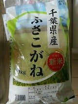 ヤマイチ 24年千葉県産ふさこがね 5Kg