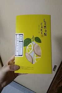 石村萬盛堂　唐津レモンケーキ　４個のレビュー画像