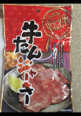 谷貝 牛タンジャーキー 52g