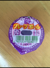 江口製菓 グレープボール 8g