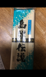 和田 南島原素麺 島原伝説 SB‐4 200g