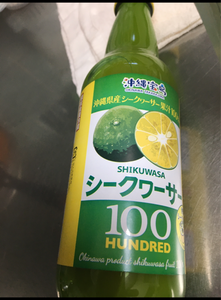 沖縄県産　シークワーサー果汁１００％　３６０ｍｌの商品写真