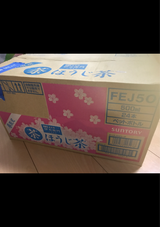 サントリー 伊右衛門焙じ茶ペット 500ml×24