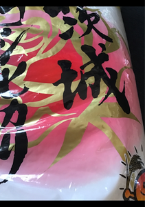茨食　金印　コシヒカリ　５ｋｇの商品写真