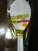 関川 びっくりしゃもじ