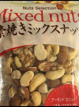 小林商事 素焼きミックスナッツ 115g