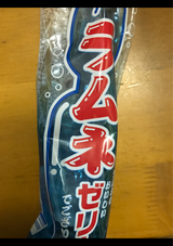 東豊 ラムネゼリー 1本