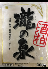 山田酒造 瀧の泉 酒粕 成形 200g
