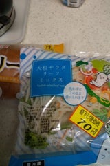 わかば そのまま野菜大根サラダリーフMIX 80g