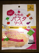 うちのパスタソース 濃厚甘えびクリーム 20g×2