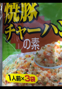 神戸物産　焼豚チャーハンの素　７．５ｇ×３