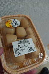 イニシオ 小芋煮 1P