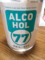 菊水 アルコール 77 500ml