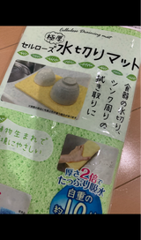 中山福 セルローズ水切り極厚 グリーン