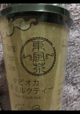 東亜 東風茶 タピオカ紅茶ミルクティ 75g