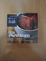 明治屋 おいしい缶詰牛肉デミグラスソース味 75g