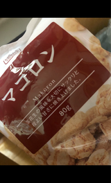 志村菓生堂 マコロン 80g