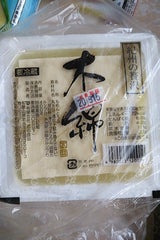 武田 木綿とうふ 400g