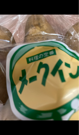 宮崎促成青果 メークイン 500g