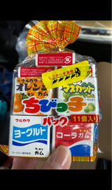 丸川 ちびっ子パック 10個