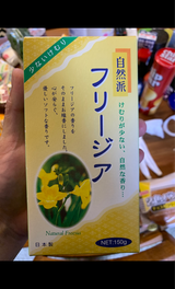 孔官堂 自然派フリージア バラ詰 150g