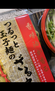 今里食品　つるっと玉子麺のざる中華　２００ｇの商品写真