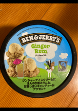 ユニリーバベン&ジェリーズジンジャーラム120ml