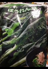 アスク ほうれん草 500g