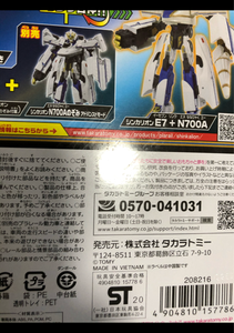DSXシンカリオン E7かがやきのレビュー画像