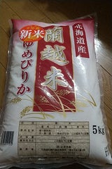 松原米穀 蘭越町 ゆめぴりか 5kg