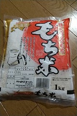 はくちょうもち 1kg