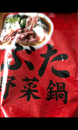 ツルヤ味噌 ぶた野菜鍋 アルミパウチ 200g