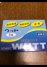 ウット 9錠