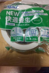 古藤 アクリル養生テープ No.822 ホワイト