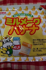 大島 ミルメークバナナ 袋 7g×20