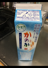 かのか 麦吟麗すっきり仕立て25度紙パック1.8L