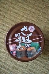信田 さばの味噌煮缶 190g