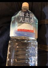 富士山天然水 (S)バナジウム含有 2L