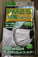 エアスペースPM2.5対策マスク ふつう 7P