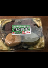 山本屋 山ちゃんのおはぎ三色よもぎ 4P